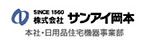 株式会社サンアイ岡本　本社